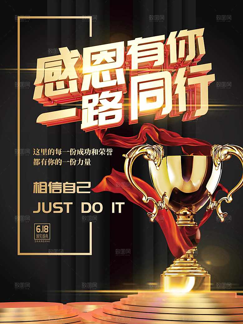 感恩有你一路同行