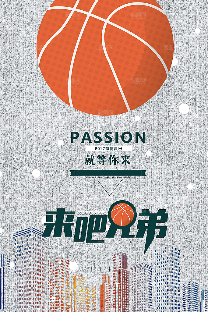 篮球比赛宣传海报展板设计素材