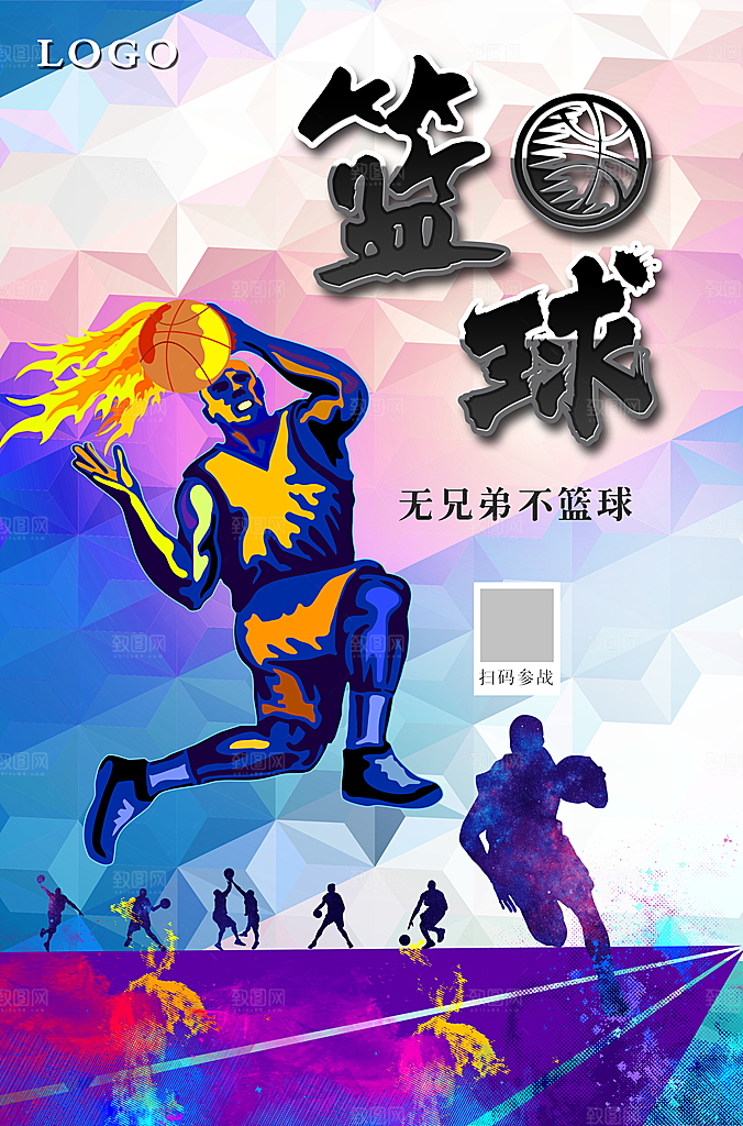 篮球比赛宣传海报展板设计素材