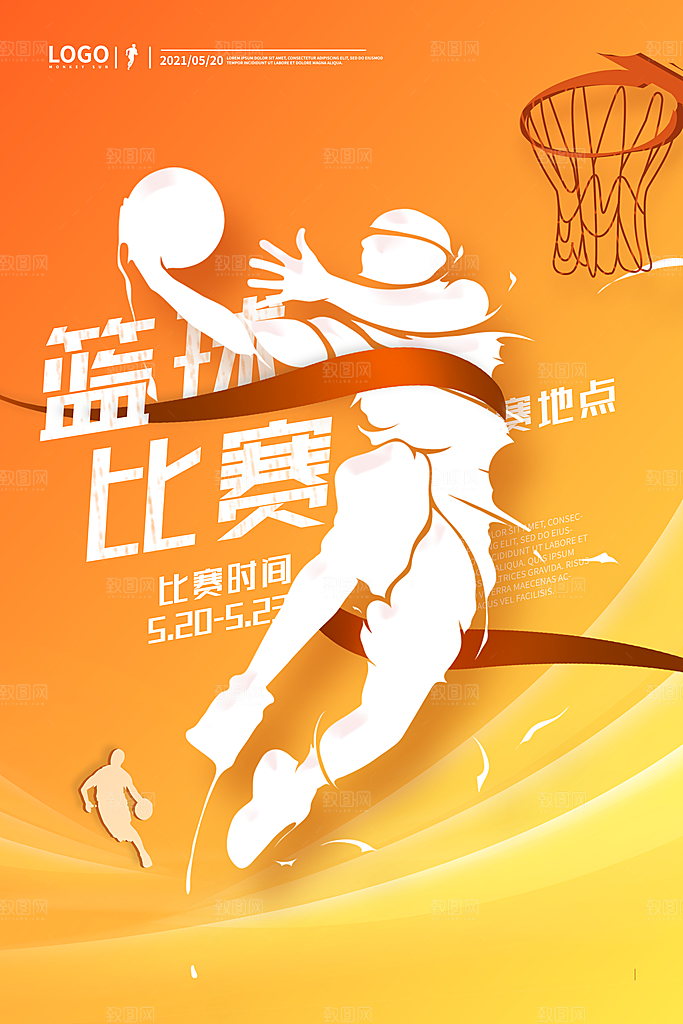 篮球比赛宣传海报展板设计素材