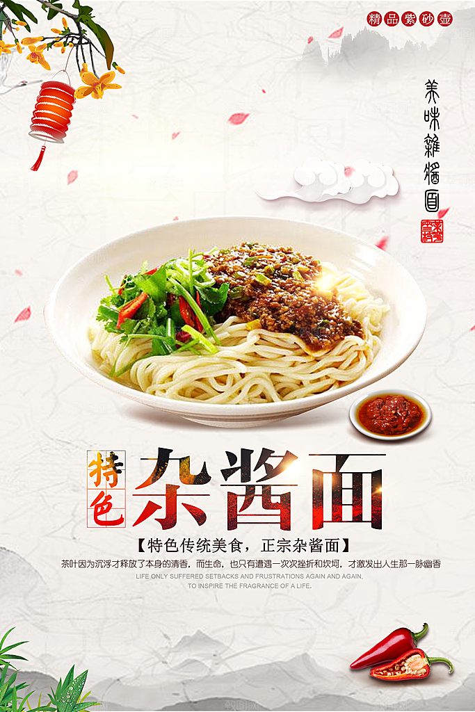 米粉面条面食凉皮美食海报餐饮店开业海报