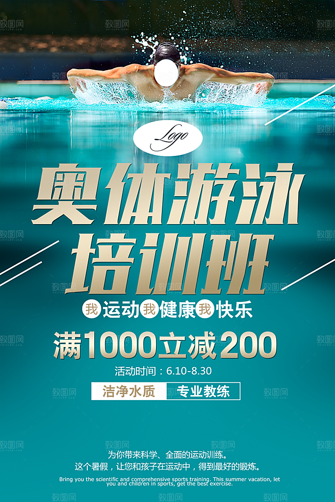 兴趣班辅导班招生宣传海报