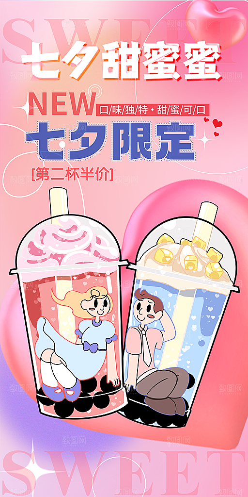 七夕宣传海报展板设计素材