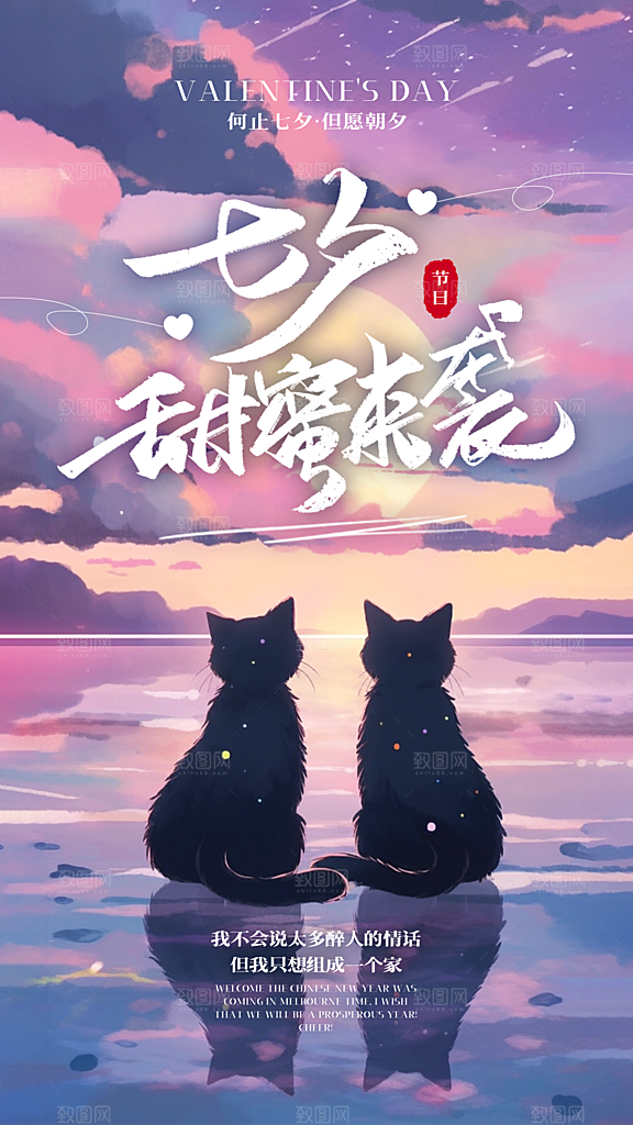 七夕宣传海报展板设计素材