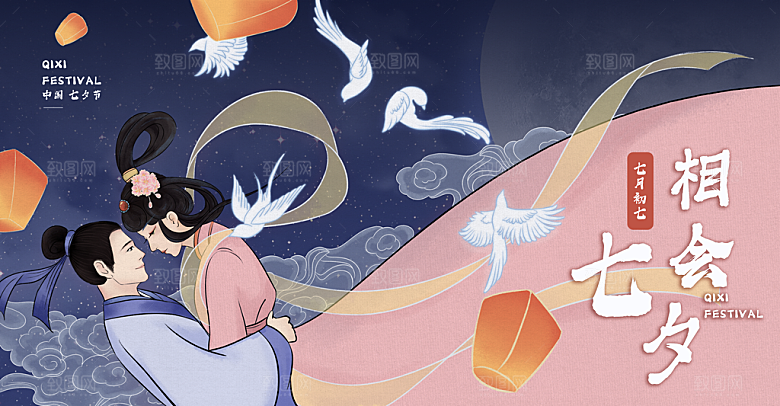 传统七夕牛郎织女中国风插画