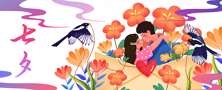 七夕情侣相拥运营插画banner