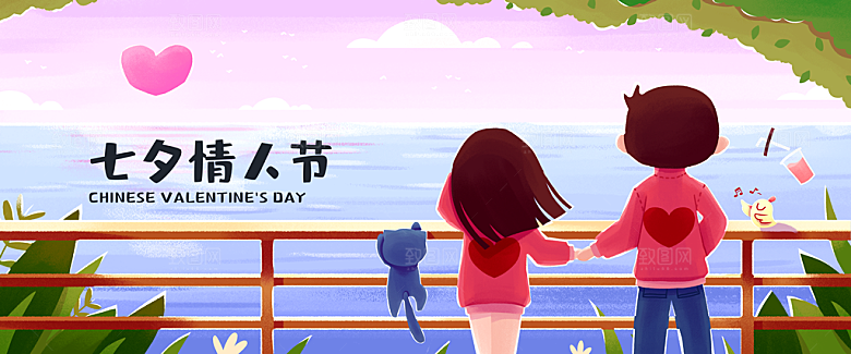七夕情人节插画banner
