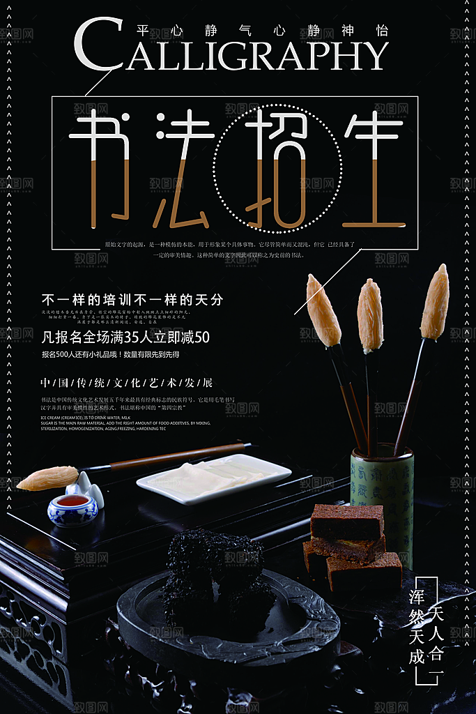 暑期兴趣班辅导班招生宣传海报