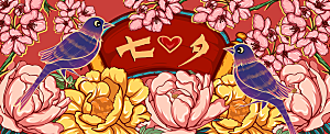 七夕运营插画banner