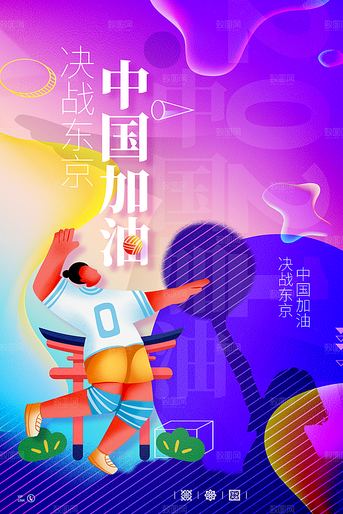 奥运会宣传海报展板设计素材