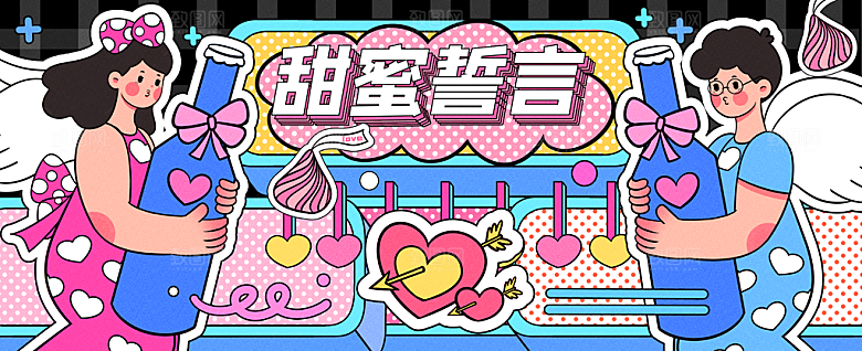 甜蜜誓言运营插画banner