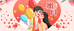 运营插画蜜月七夕banner