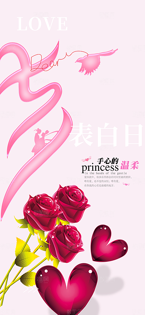 美丽活动七夕节海报