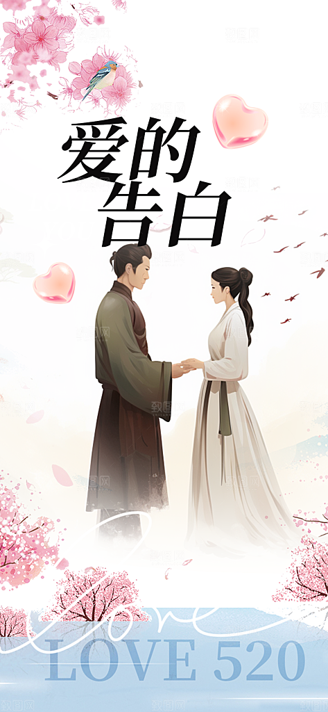 甜蜜美丽情人节爱情活动七夕节海报