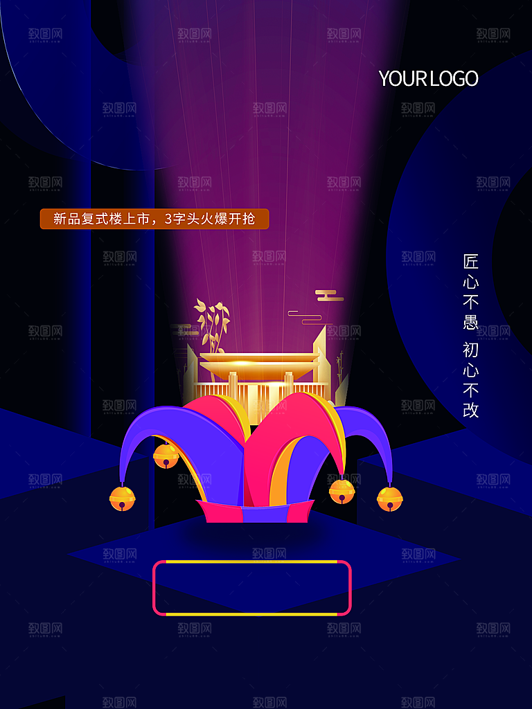 房地产户外广告海报