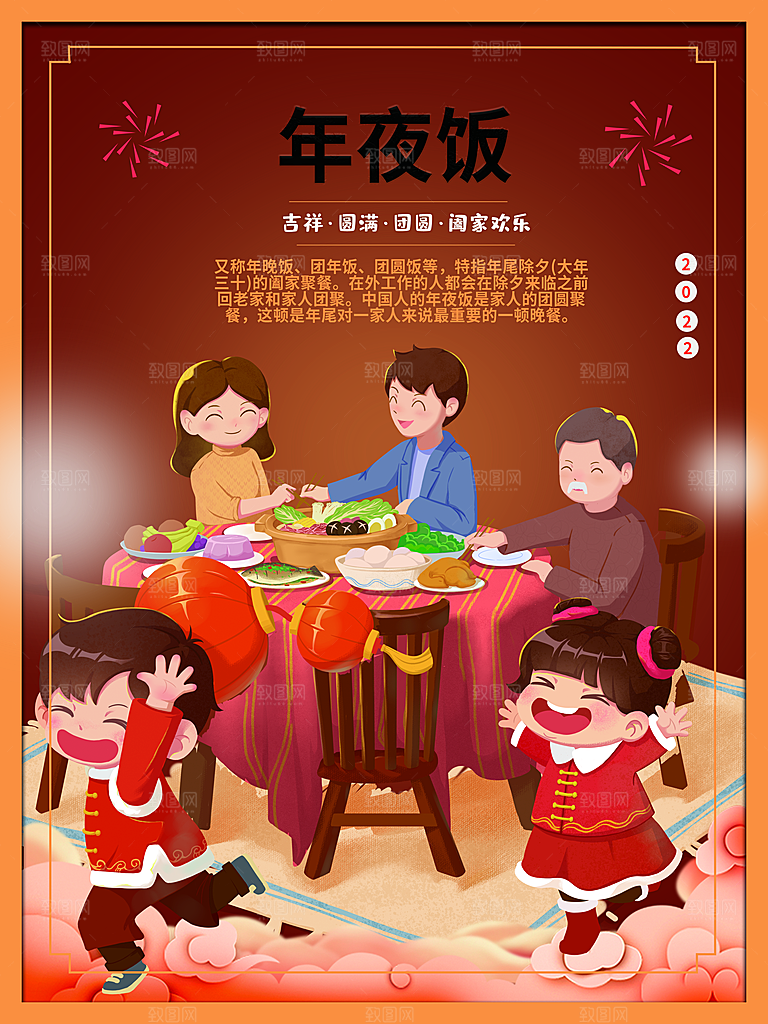 年夜饭火热预定中