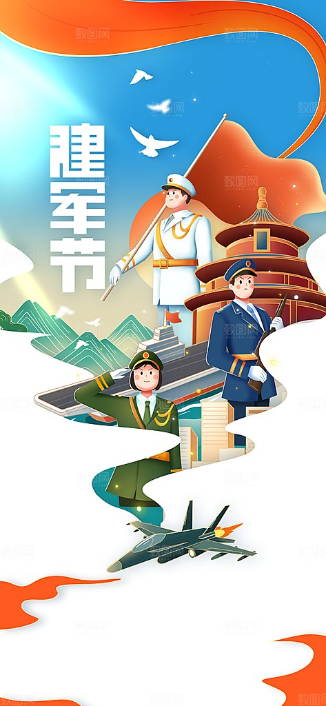 建军节党建活动宣传海报