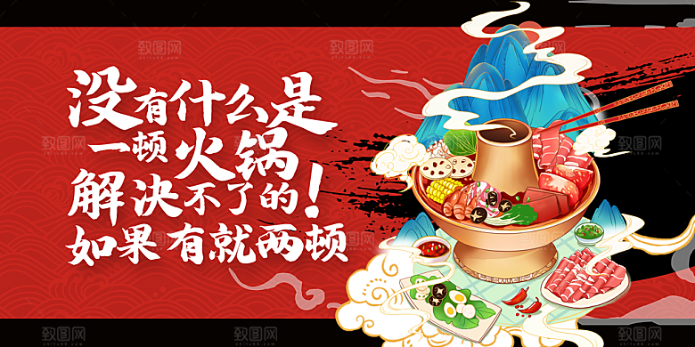 美食插画美食节海报主视觉KV背景展板