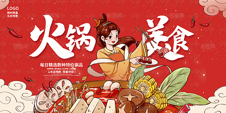 美食插画美食节海报主视觉KV背景展板