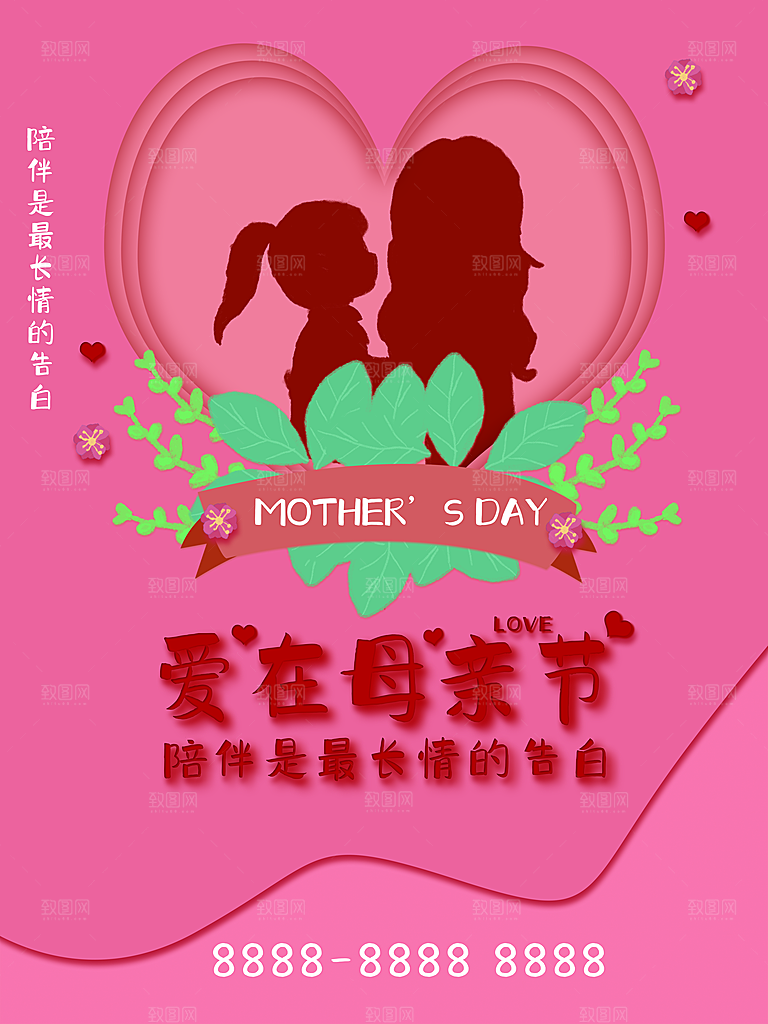 爱在母亲节感谢妈妈