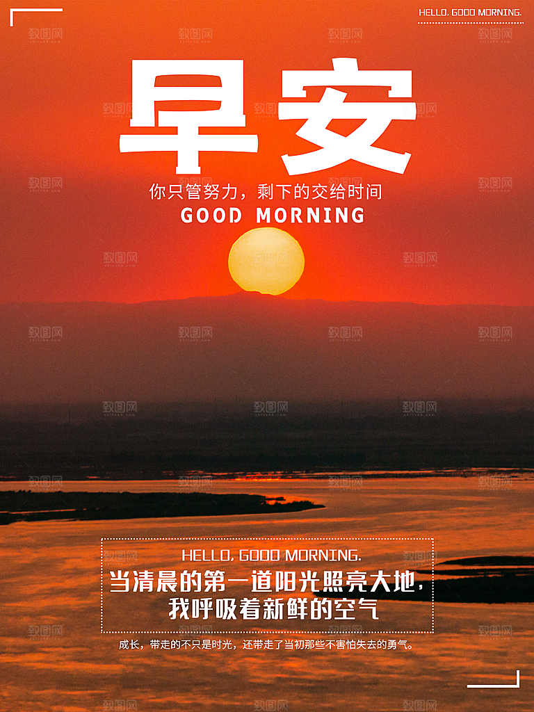 早安梦想每日一签