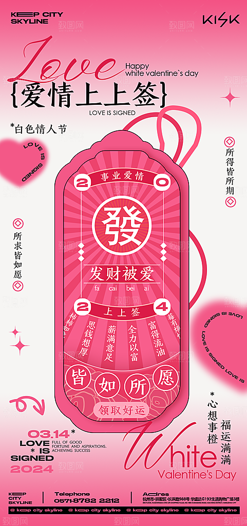 七夕情人节节日简约大气海报