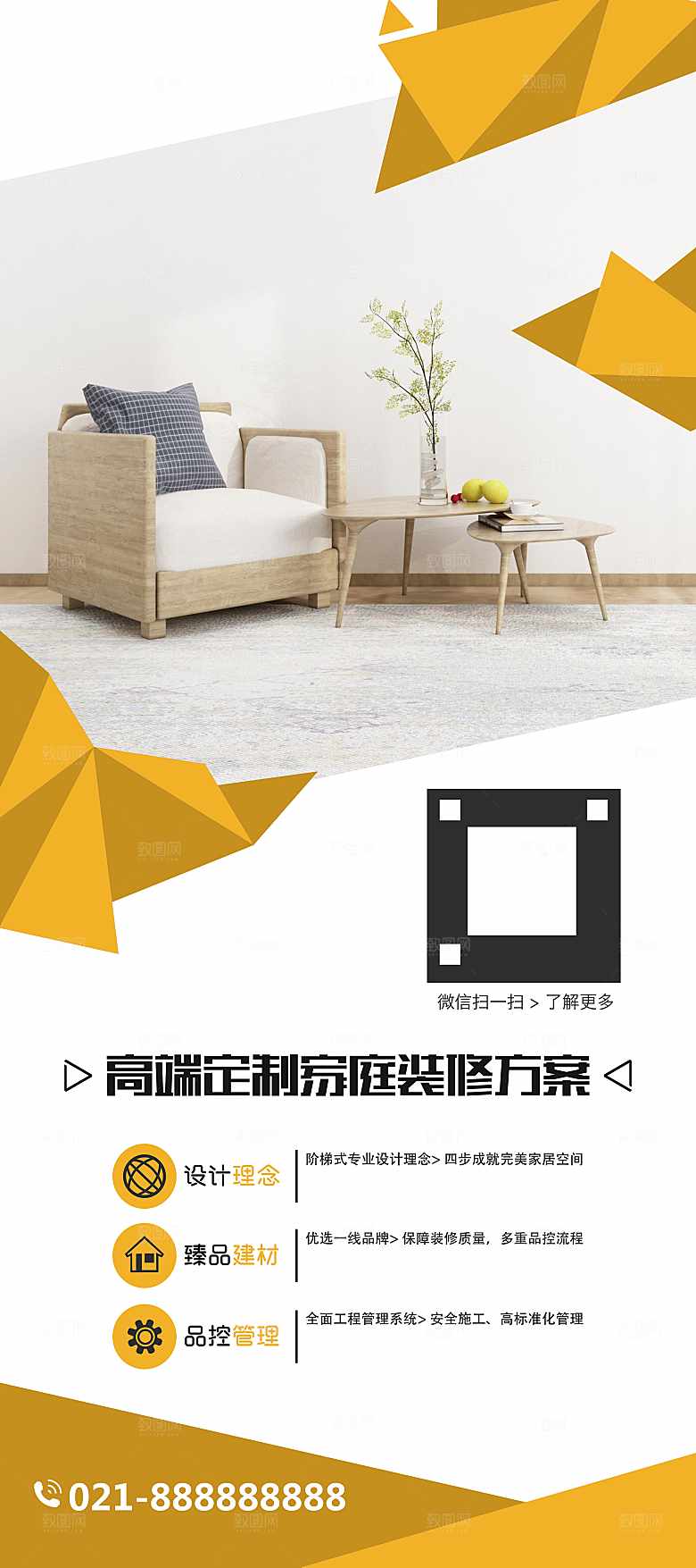 高端定制家庭装修