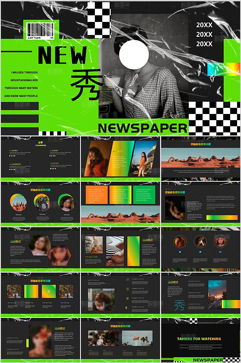 潮流质感互联网新媒体活动策划ppt