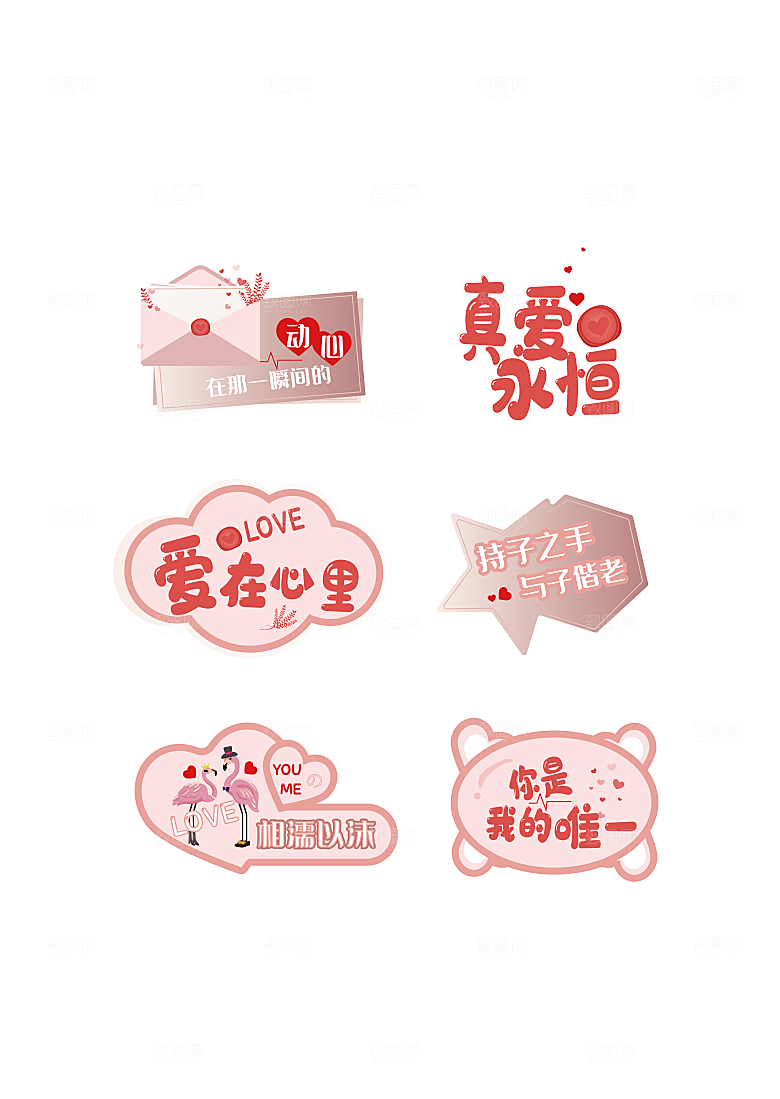 情人节手举牌爱情手举牌