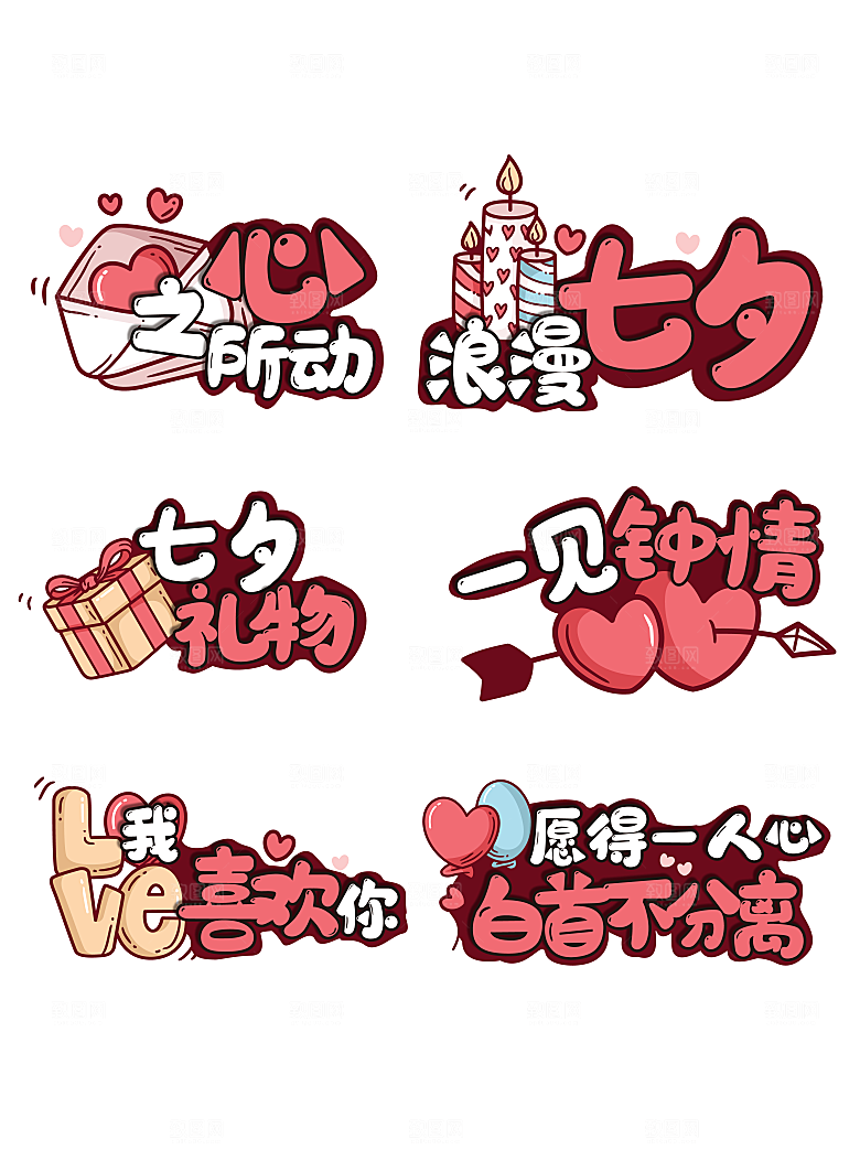 情人节手举牌爱情手举牌