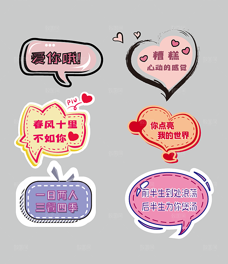 情人节手举牌爱情手举牌