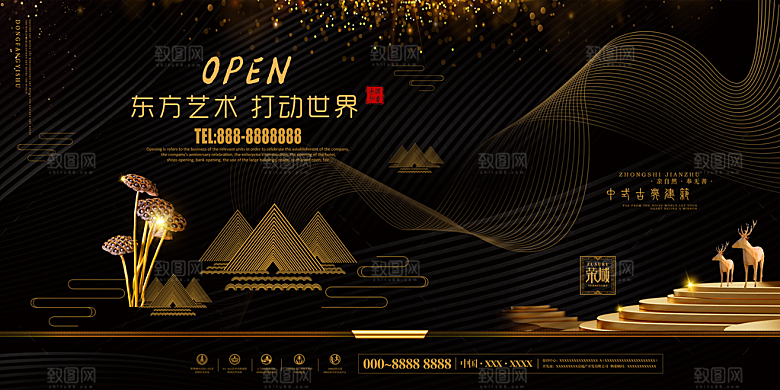 房地产围挡广告宣传主视觉KV卷轴海报背景