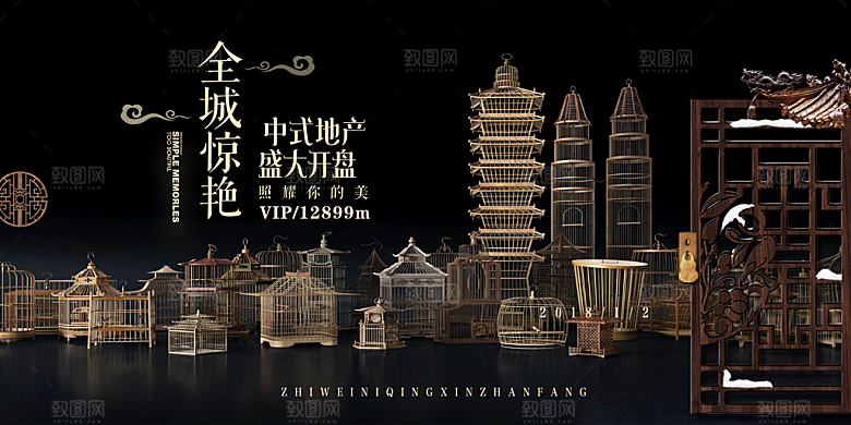 房地产围挡广告宣传主视觉KV卷轴海报背景