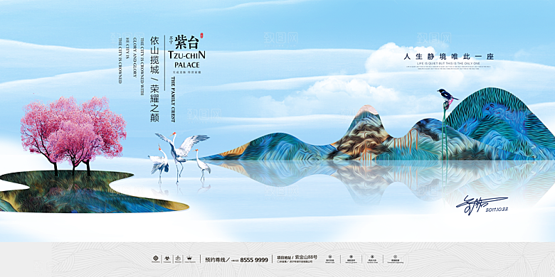 房地产围挡广告宣传主视觉KV卷轴海报背景