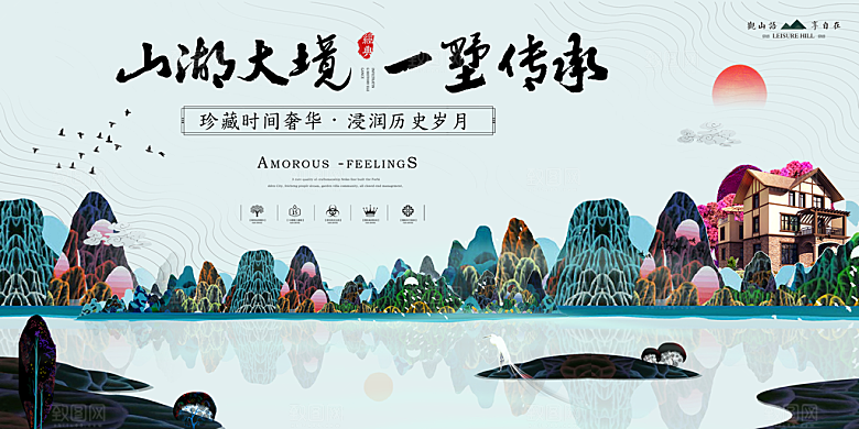 房地产围挡广告宣传主视觉KV卷轴海报背景