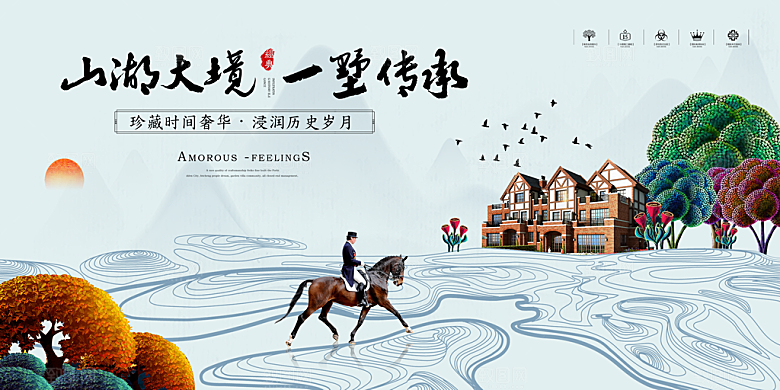 房地产围挡广告宣传主视觉KV卷轴海报背景