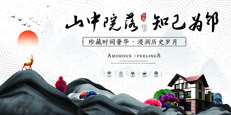 房地产围挡广告宣传主视觉KV卷轴海报背景