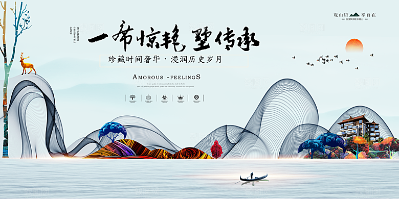 房地产围挡广告宣传主视觉KV卷轴海报背景
