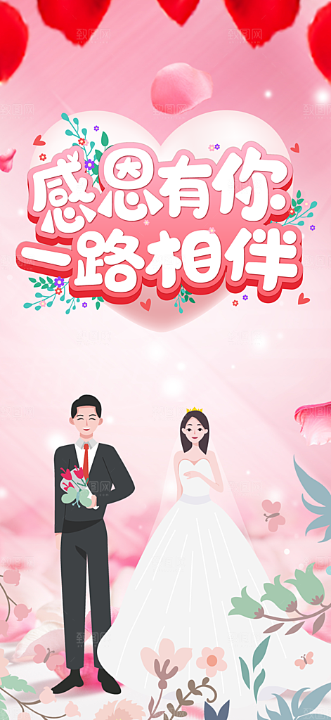 情人节活动七夕节海报