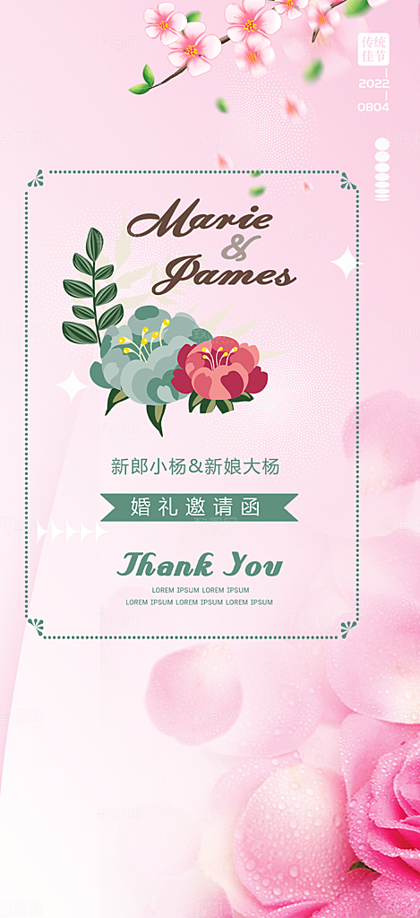 情人节爱情活动七夕节海报