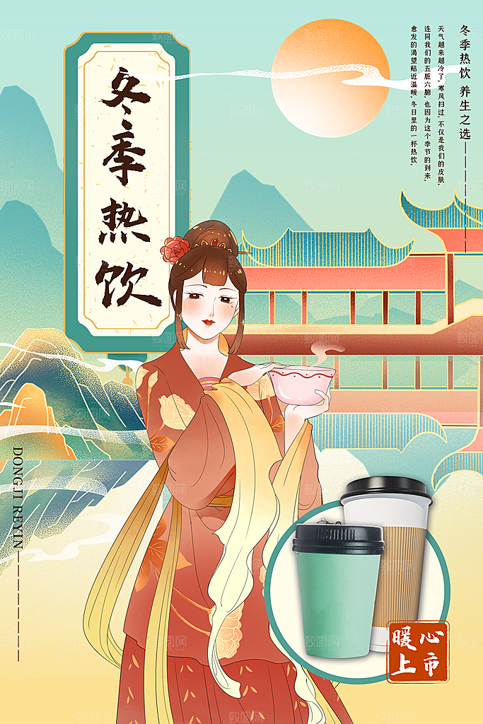 冷饮奶茶果汁活动宣传海报模版