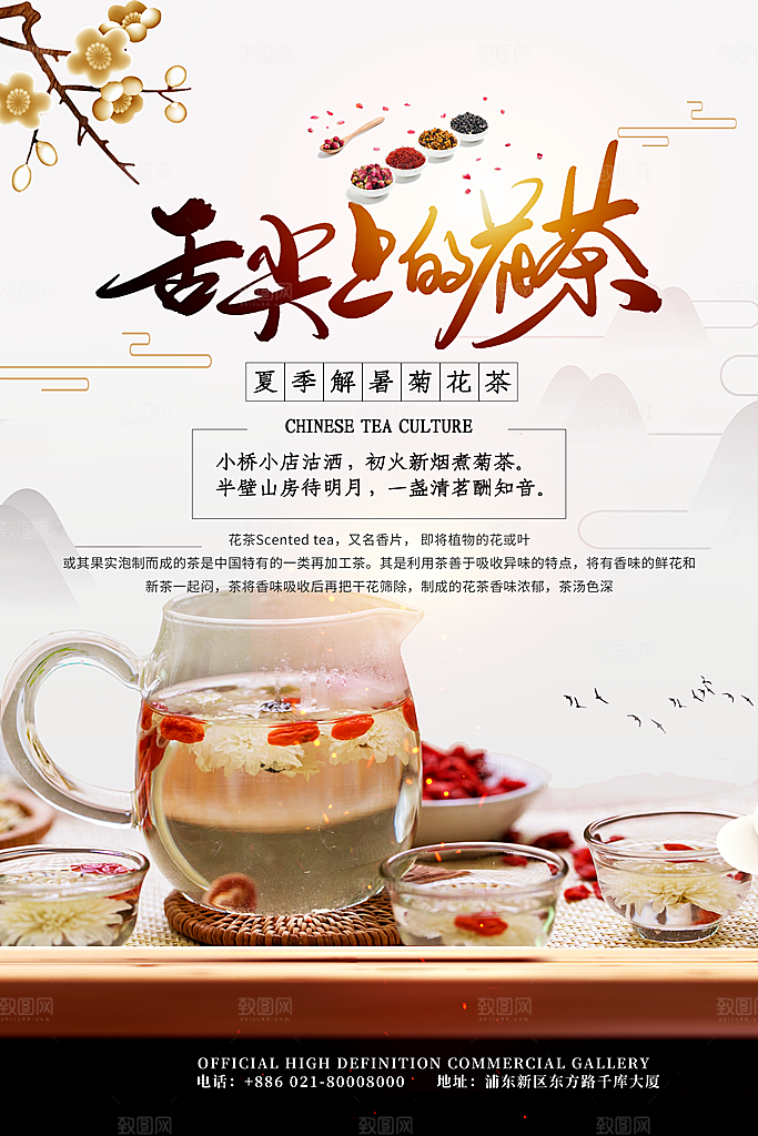 冷饮奶茶果汁活动宣传海报模版