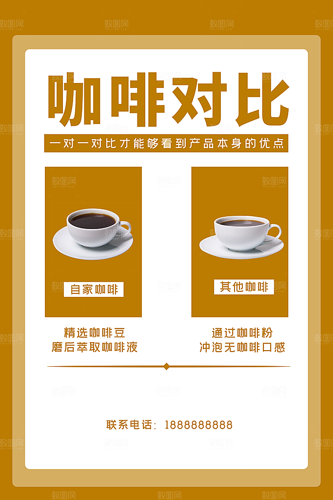 夏季冷饮奶茶饮料促销海报