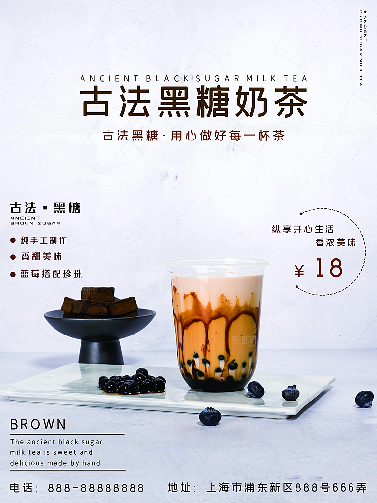 冷饮奶茶果汁活动宣传海报模版