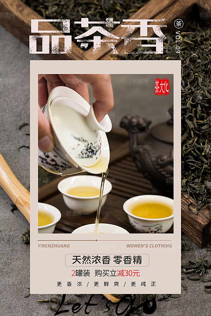 夏季冷饮奶茶饮料促销海报