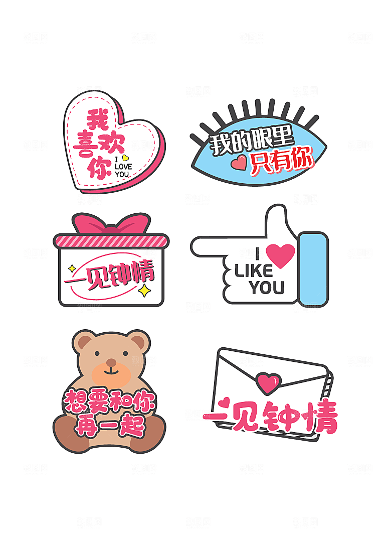 情人节手举牌情人节拍照道具
