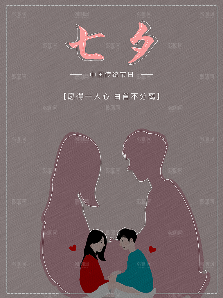浪漫七夕情人节快乐