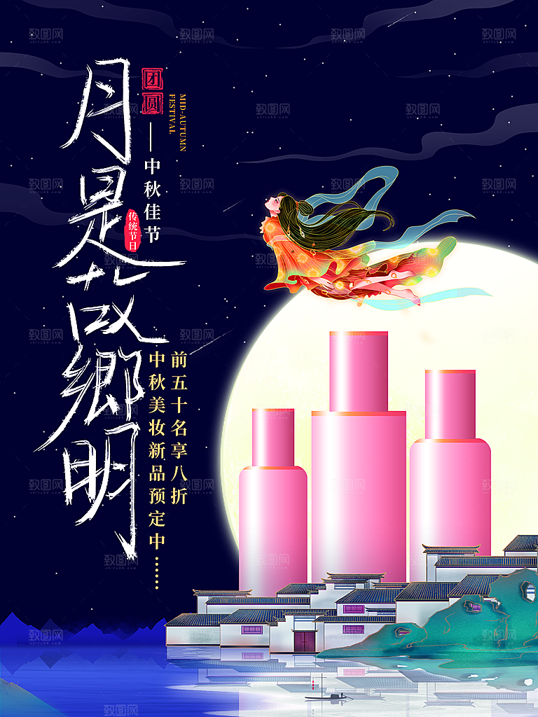 月是故乡的圆中秋节