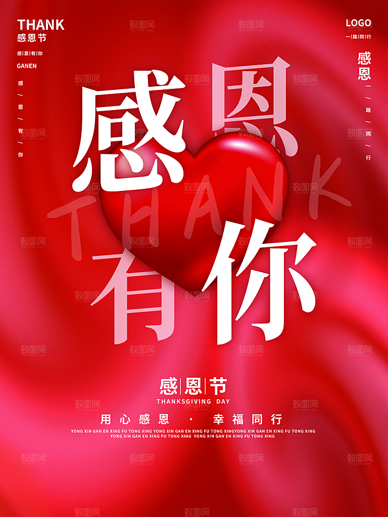 感恩有你一路相伴