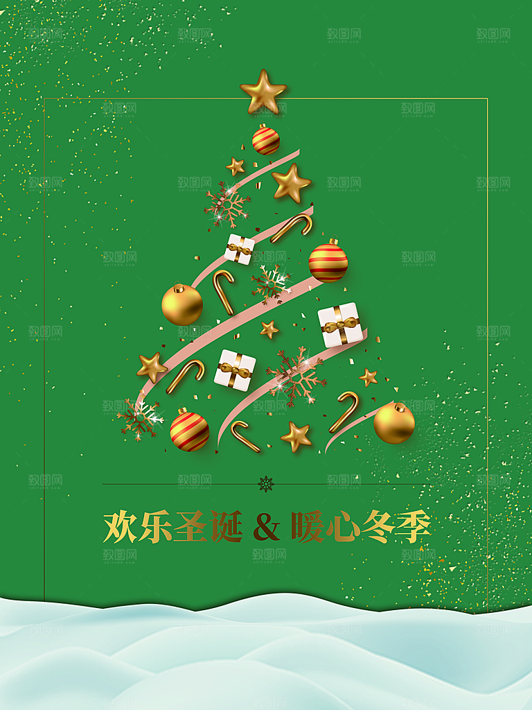 欢乐圣诞暖心冬季